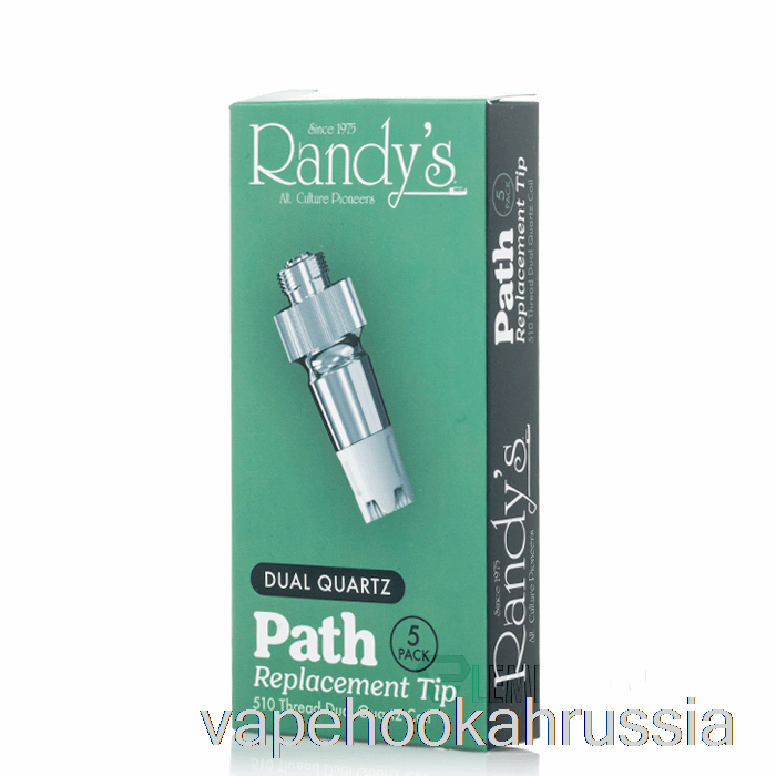 Советы по замене Vape Juice Randy's Path, наконечники с двумя катушками